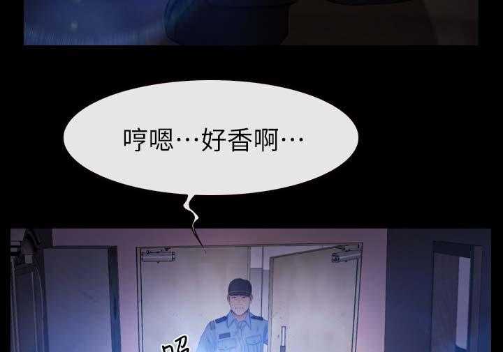 《高校保安》第31话 31_保安 第24页