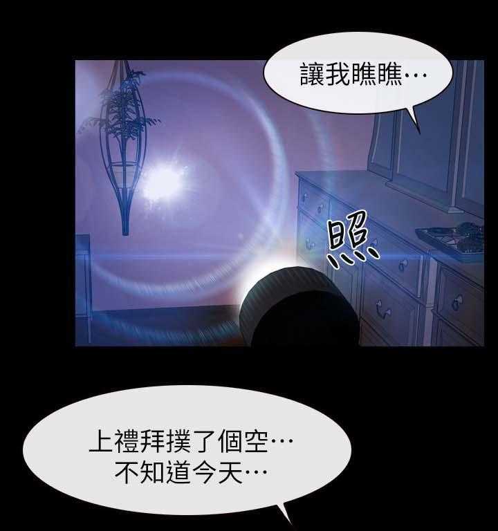 《高校保安》第31话 31_保安 第26页