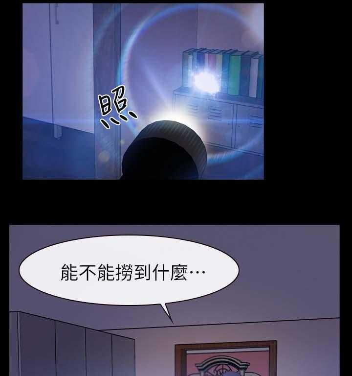《高校保安》第31话 31_保安 第27页