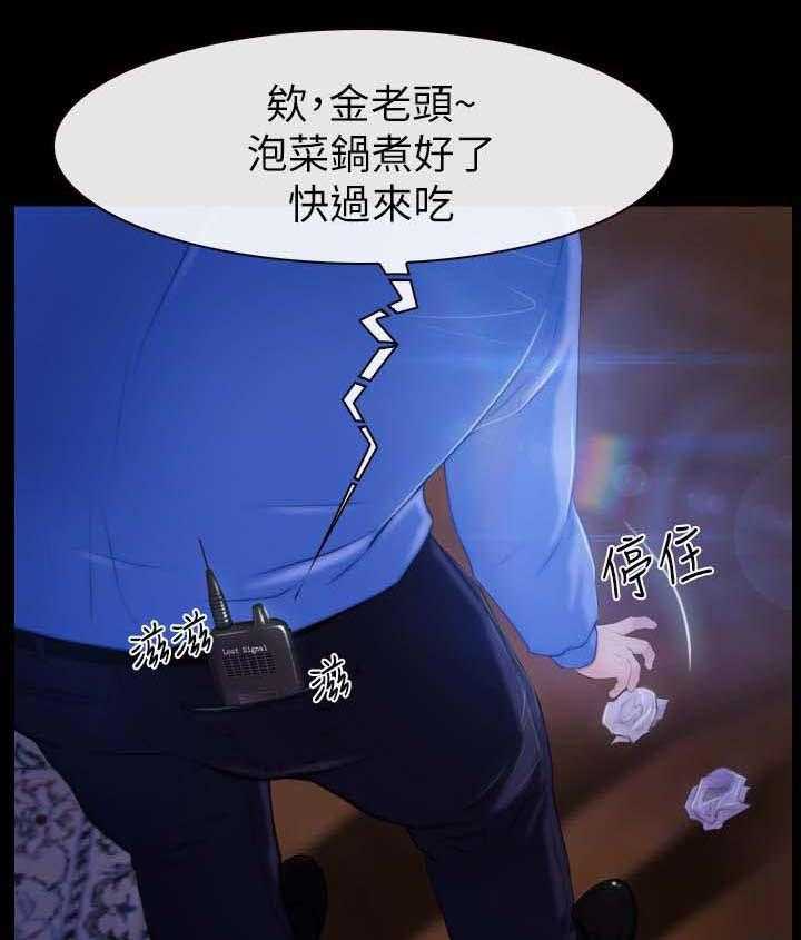 《高校保安》第31话 31_保安 第29页