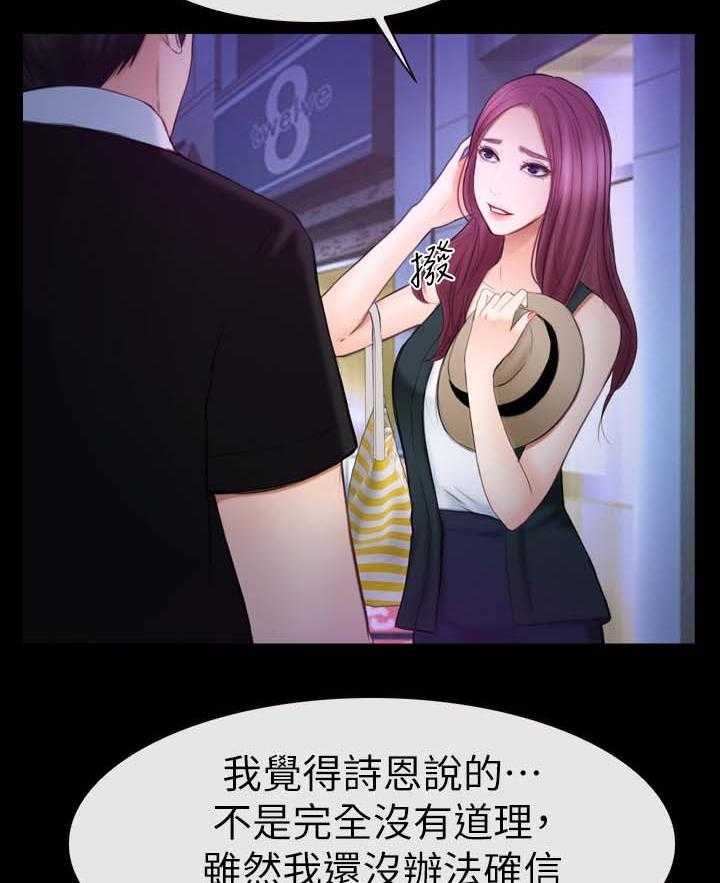 《高校保安》第31话 31_保安 第2页