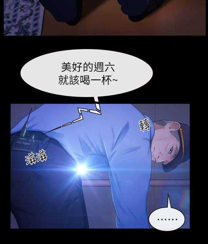 《高校保安》第31话 31_保安 第30页