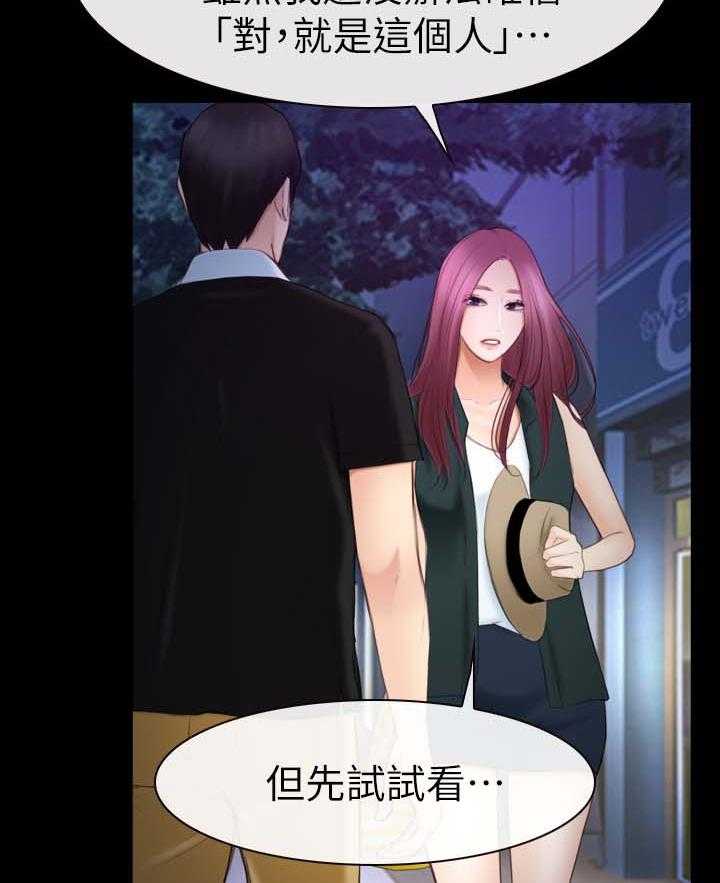 《高校保安》第31话 31_保安 第3页