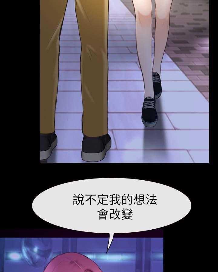 《高校保安》第31话 31_保安 第4页