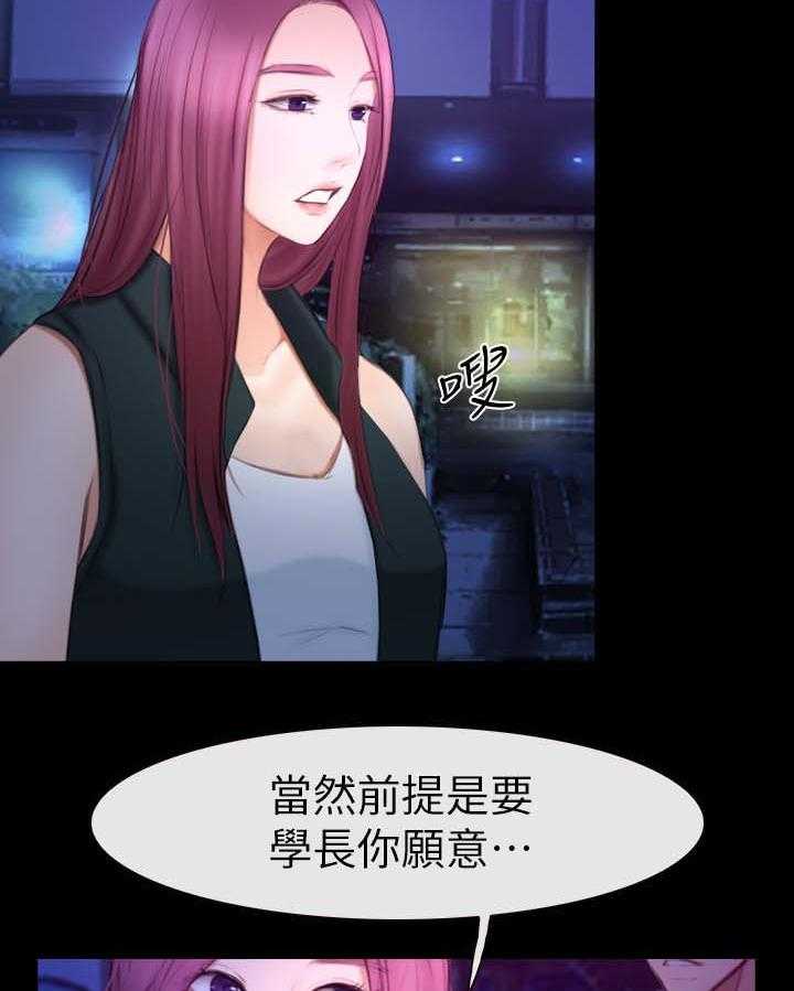 《高校保安》第31话 31_保安 第5页