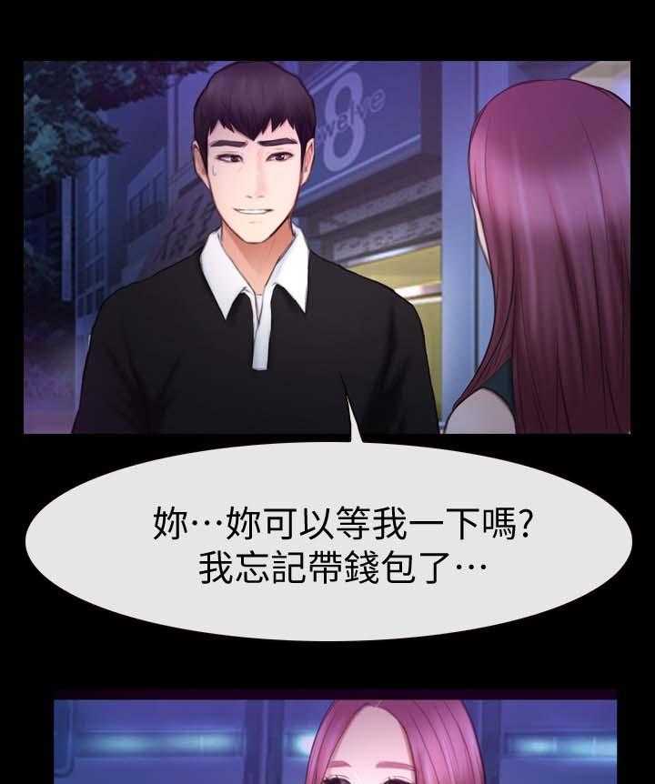 《高校保安》第31话 31_保安 第7页