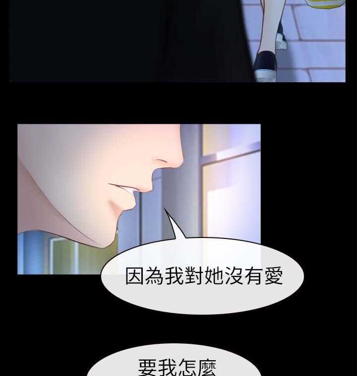 《高校保安》第30话 30_意愿 第10页