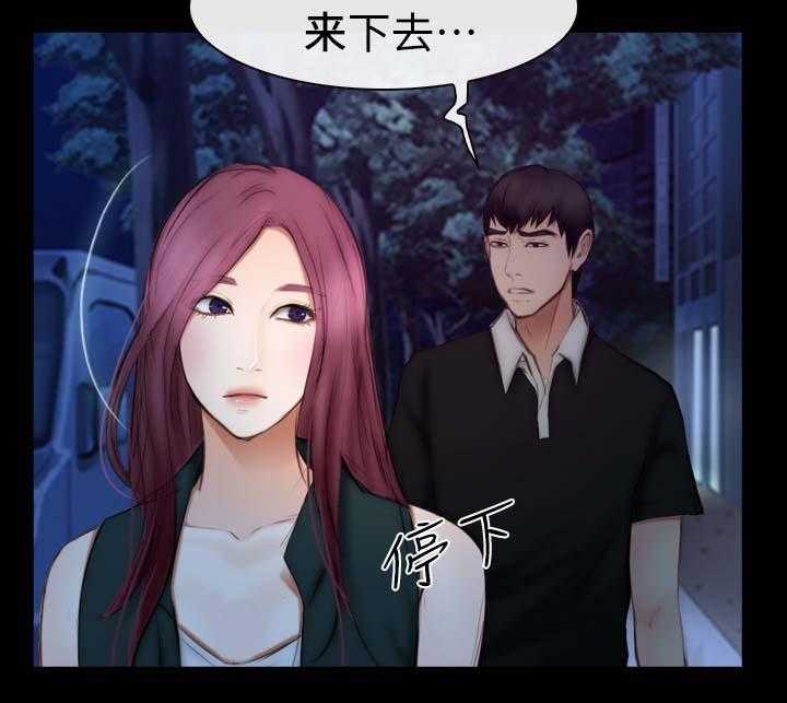 《高校保安》第30话 30_意愿 第11页