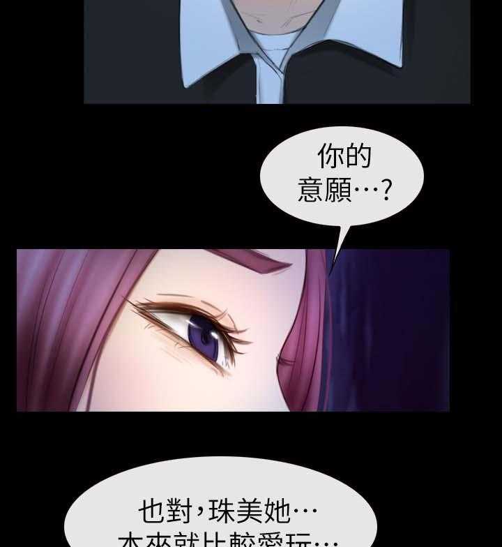 《高校保安》第30话 30_意愿 第13页