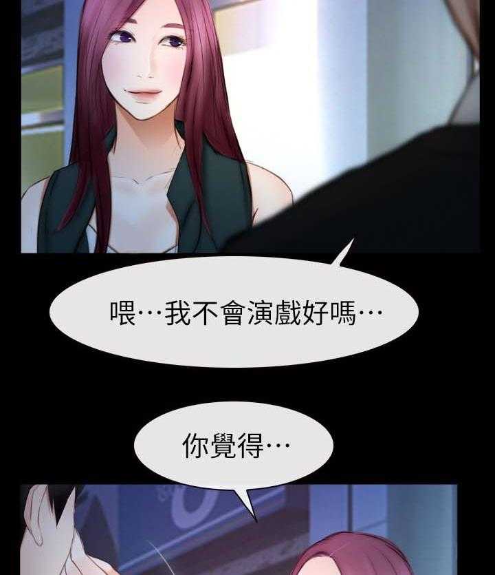 《高校保安》第30话 30_意愿 第20页