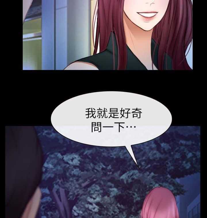 《高校保安》第30话 30_意愿 第8页