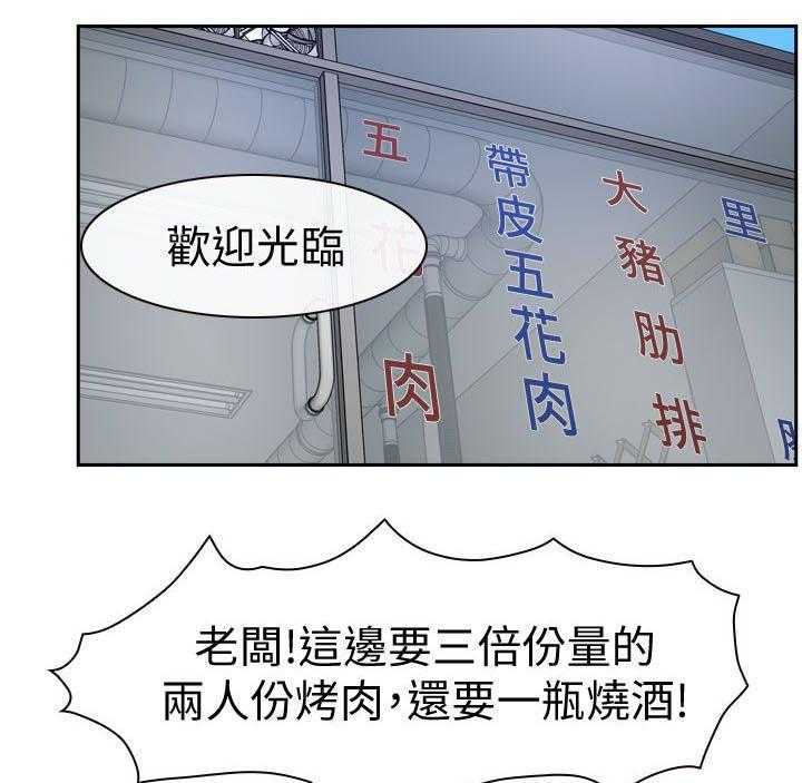 《高校保安》第27话 27_喝一杯 第10页