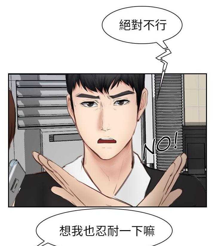 《高校保安》第27话 27_喝一杯 第18页
