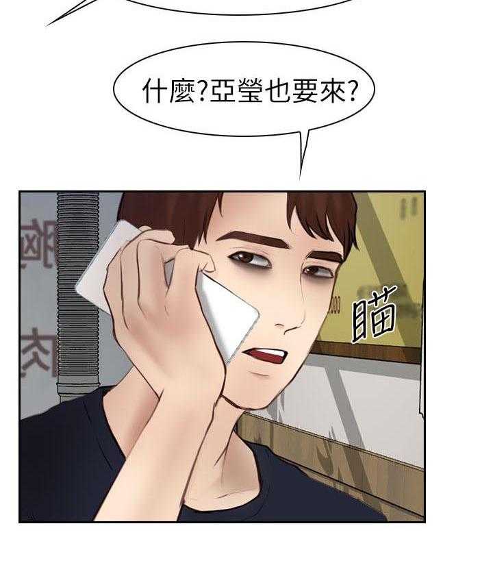《高校保安》第27话 27_喝一杯 第19页