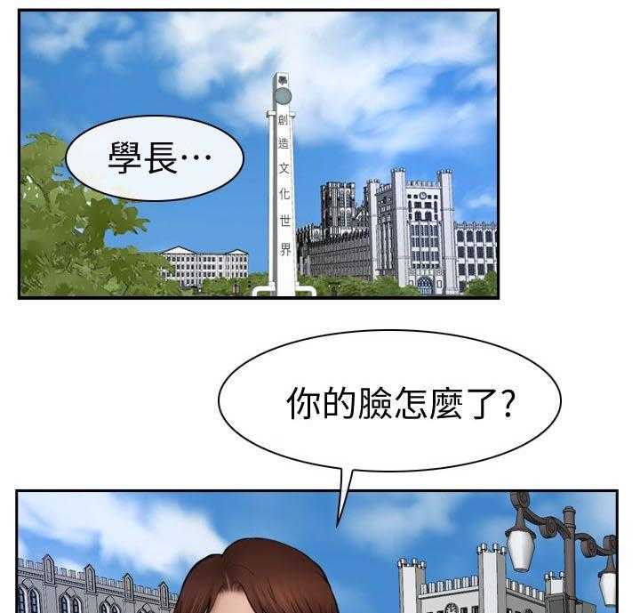 《高校保安》第27话 27_喝一杯 第1页