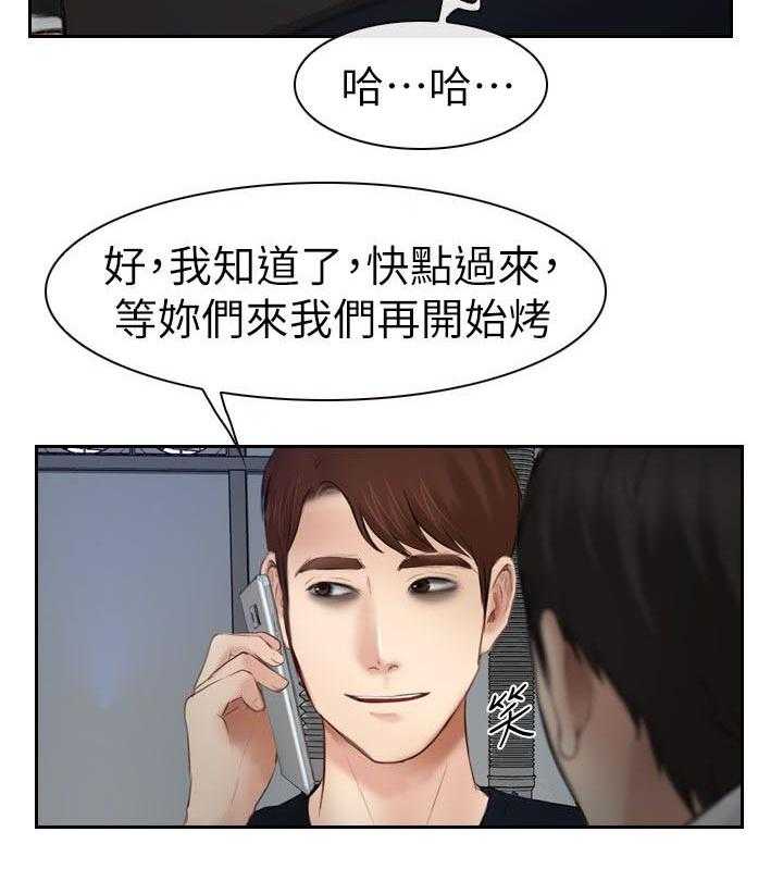 《高校保安》第27话 27_喝一杯 第22页