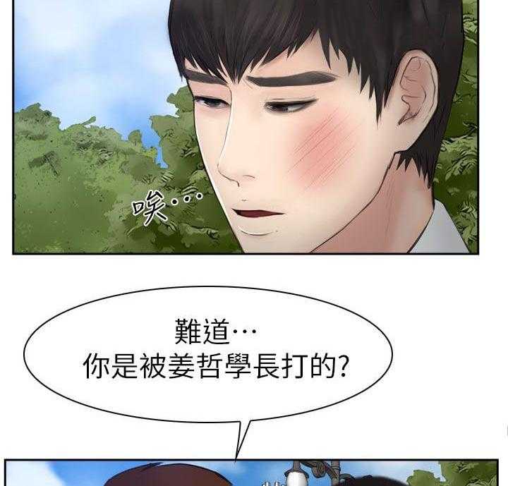 《高校保安》第27话 27_喝一杯 第3页