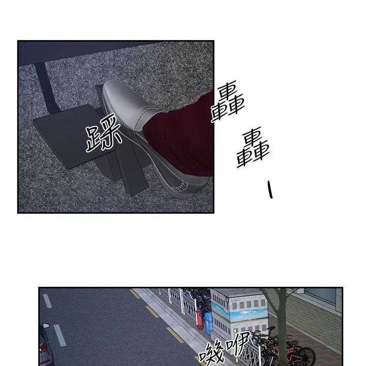 《高校保安》第28话 28_白天更美 第10页