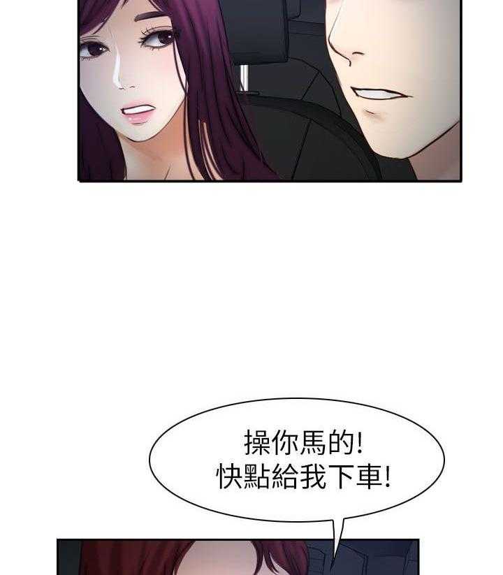 《高校保安》第28话 28_白天更美 第13页