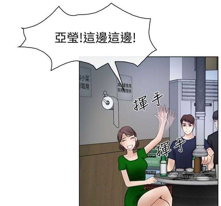 《高校保安》第28话 28_白天更美 第16页