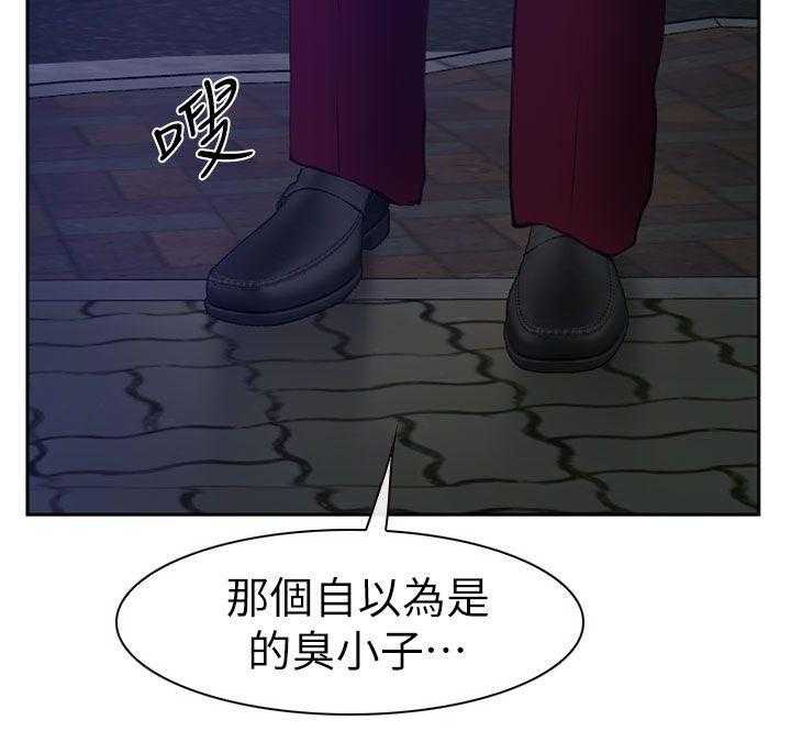 《高校保安》第28话 28_白天更美 第24页