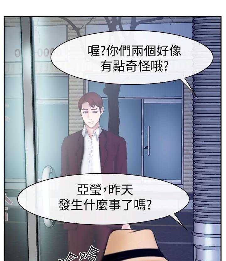 《高校保安》第28话 28_白天更美 第25页
