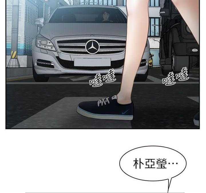 《高校保安》第28话 28_白天更美 第3页