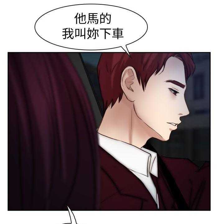 《高校保安》第28话 28_白天更美 第8页
