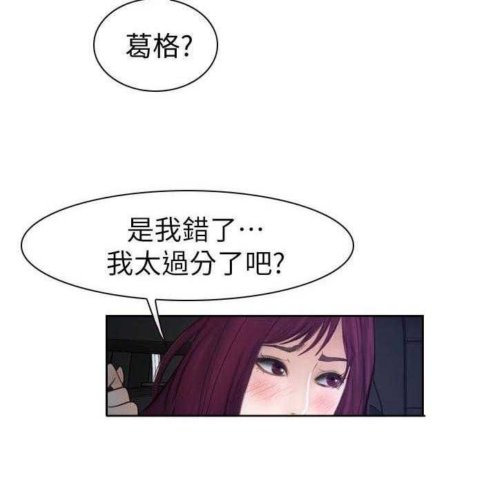 《高校保安》第28话 28_白天更美 第9页
