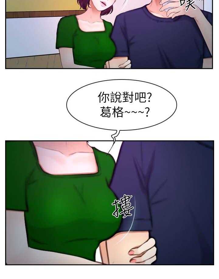 《高校保安》第29话 29_试一试 第10页