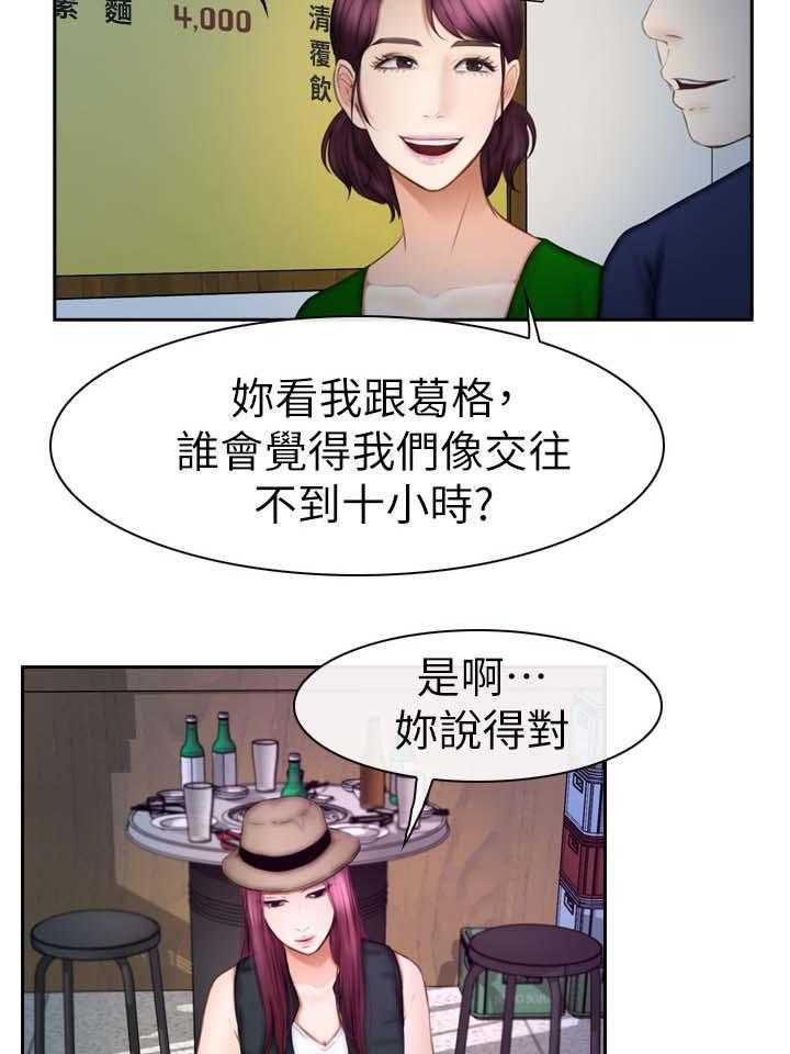 《高校保安》第29话 29_试一试 第13页