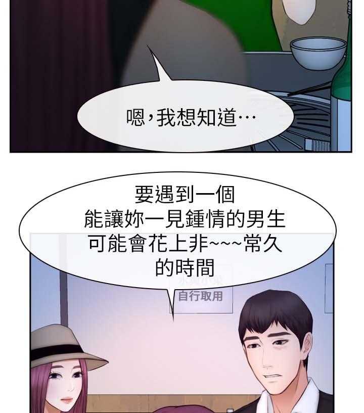《高校保安》第29话 29_试一试 第17页