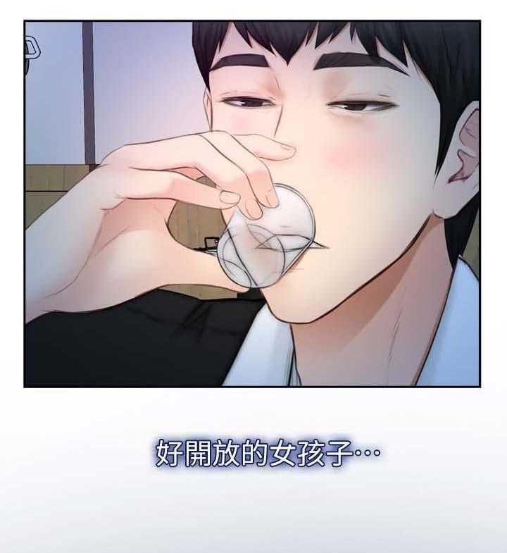 《高校保安》第29话 29_试一试 第21页