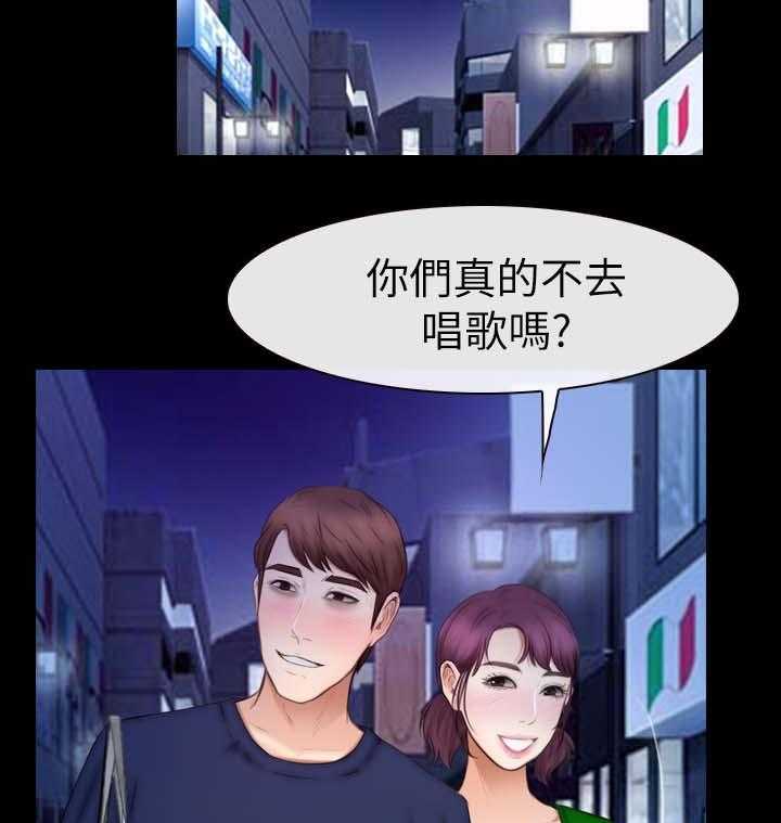 《高校保安》第29话 29_试一试 第23页