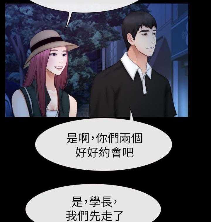 《高校保安》第29话 29_试一试 第25页