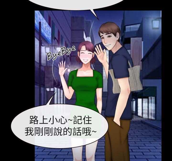 《高校保安》第29话 29_试一试 第26页