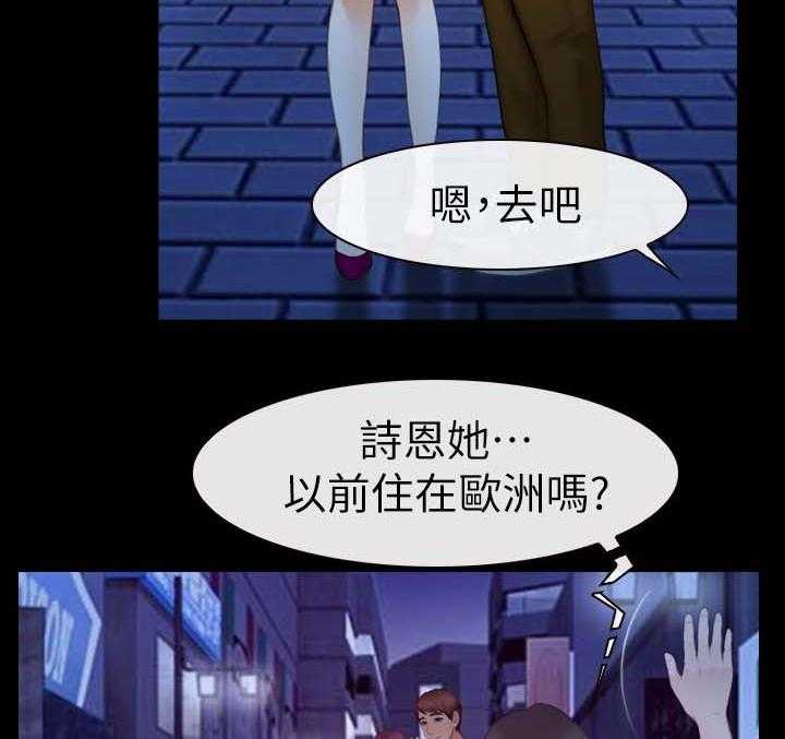 《高校保安》第29话 29_试一试 第27页