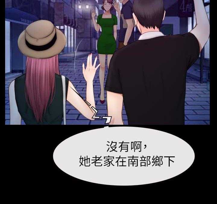 《高校保安》第29话 29_试一试 第28页