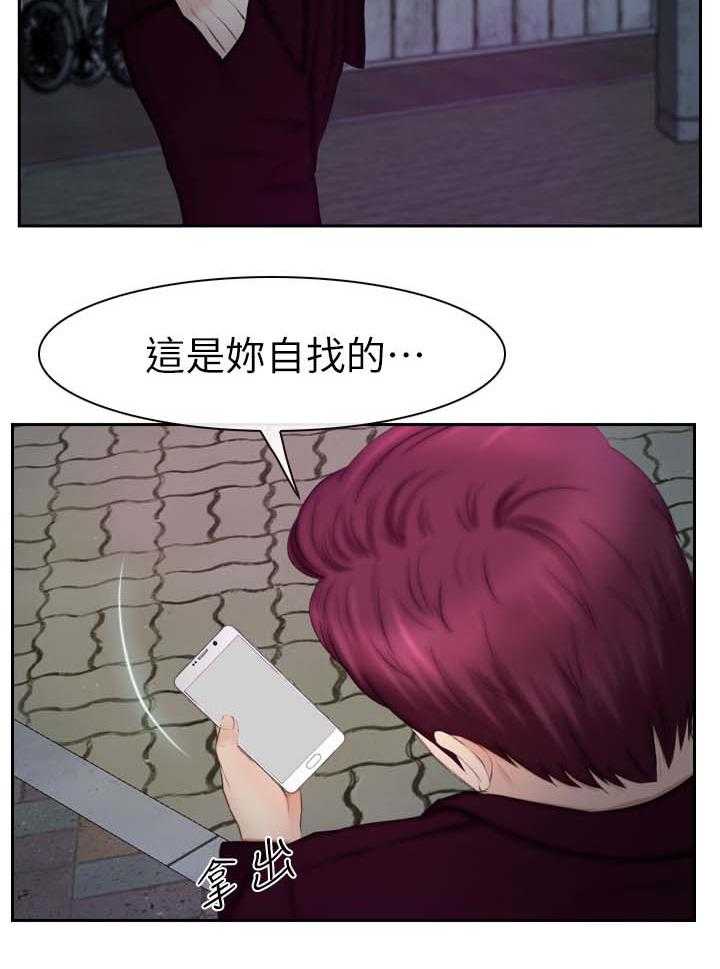 《高校保安》第29话 29_试一试 第3页