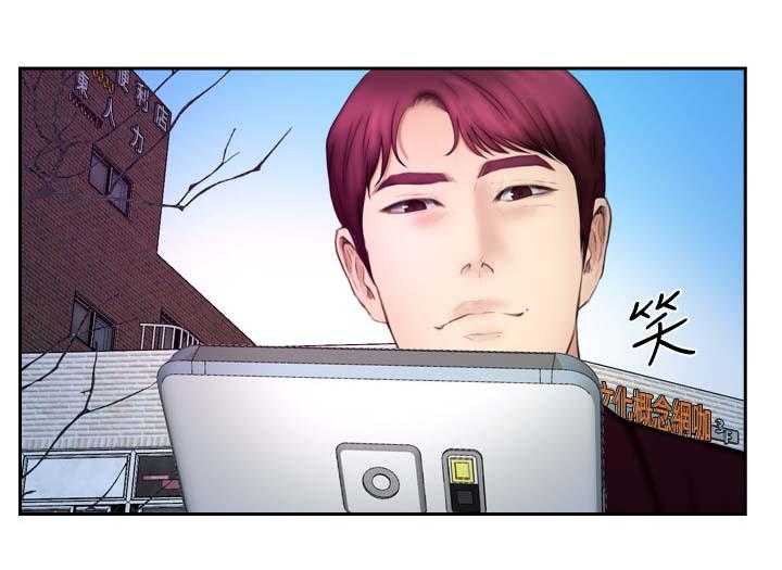 《高校保安》第29话 29_试一试 第4页
