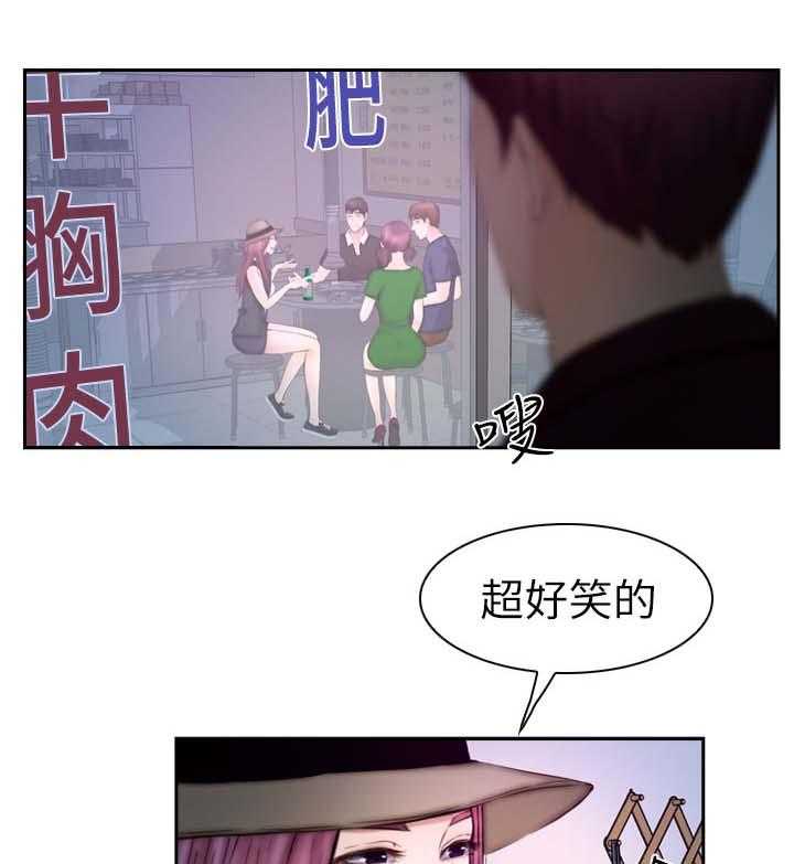 《高校保安》第29话 29_试一试 第5页
