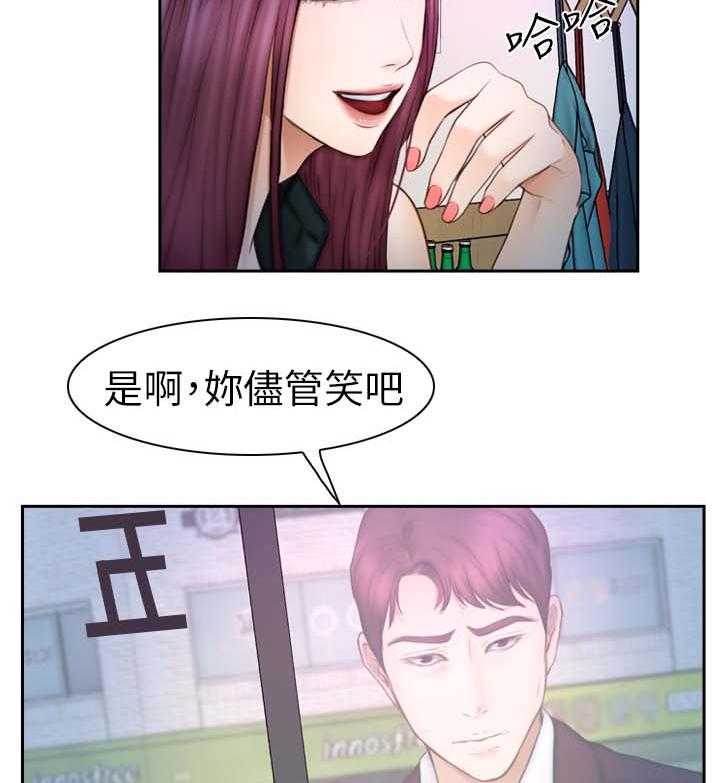 《高校保安》第29话 29_试一试 第6页