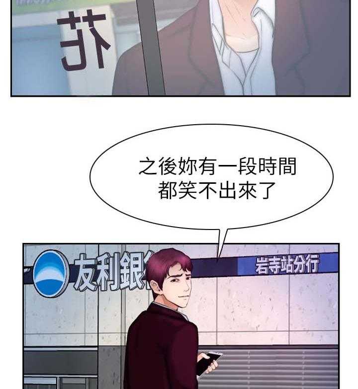 《高校保安》第29话 29_试一试 第7页