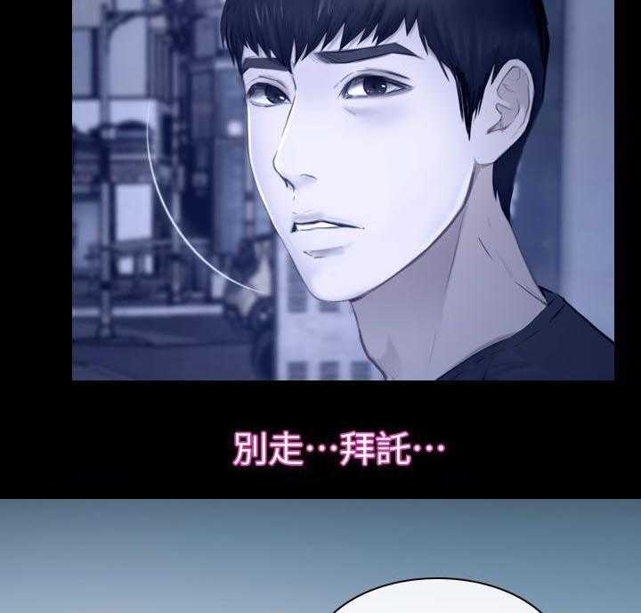 《高校保安》第25话 25_起床 第14页