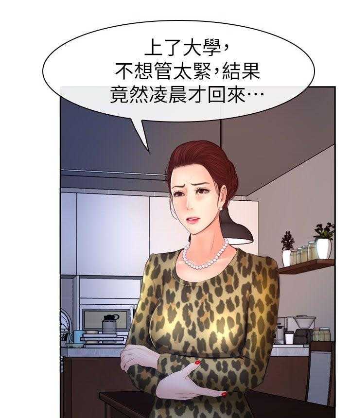 《高校保安》第25话 25_起床 第18页