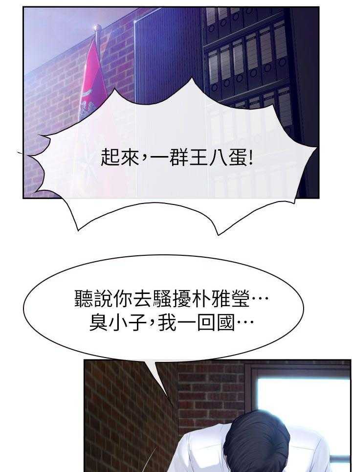 《高校保安》第25话 25_起床 第1页
