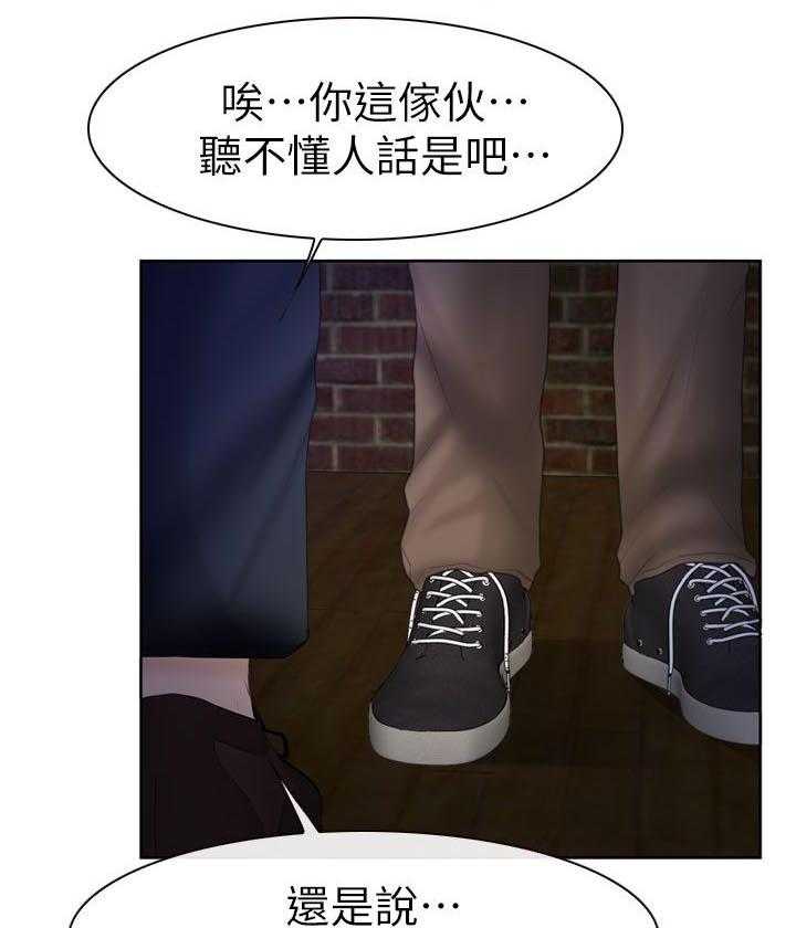 《高校保安》第25话 25_起床 第4页