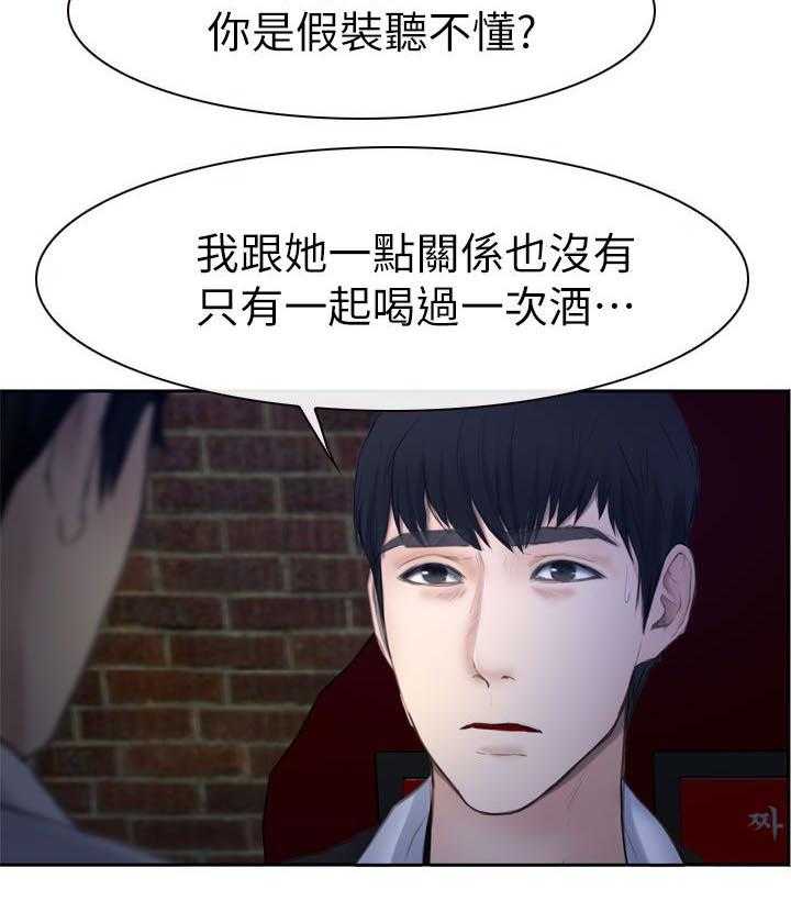 《高校保安》第25话 25_起床 第5页