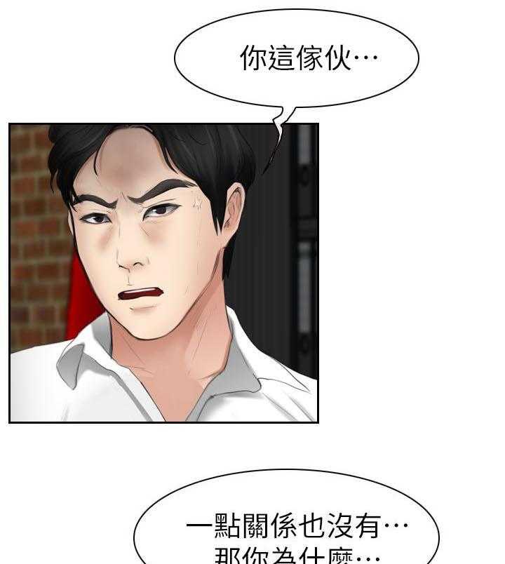 《高校保安》第25话 25_起床 第6页