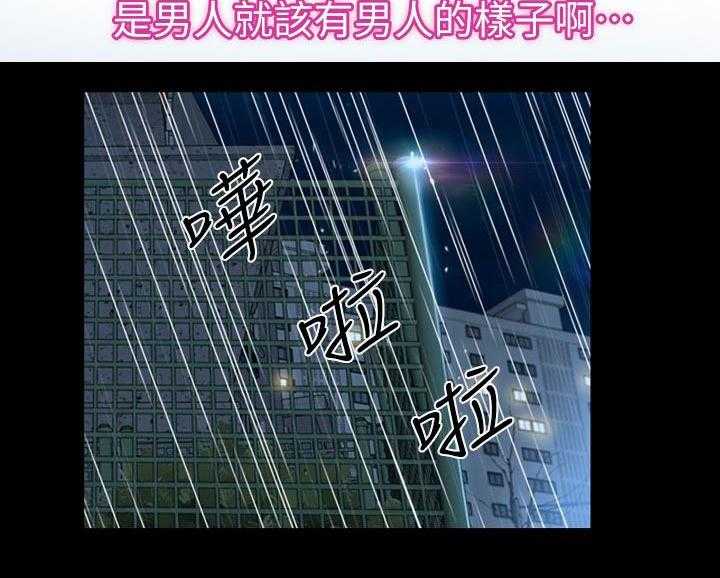 《高校保安》第26话 26_昨晚的回忆 第10页